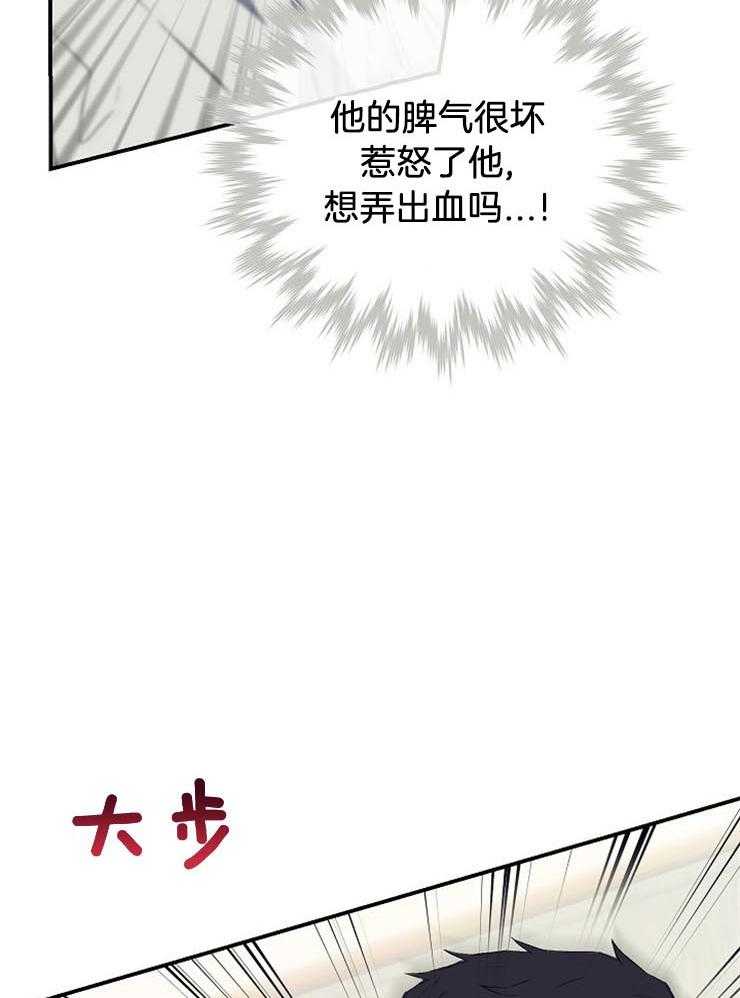 呼吸同一片空气 第52话 第41页