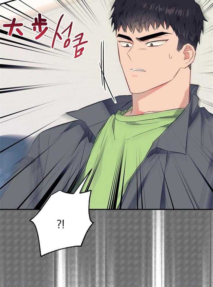 呼吸同一片空气 第52话 第42页