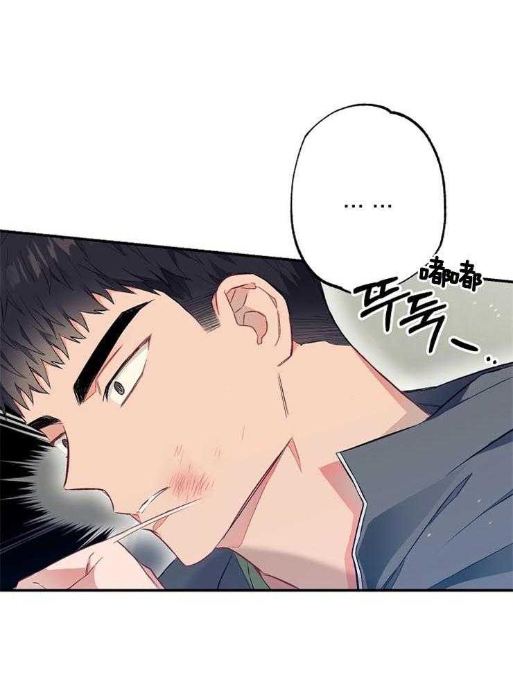 呼吸同一片空气 第52话 第45页