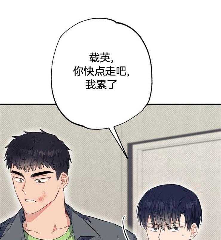 呼吸同一片空气 第53话 第0页