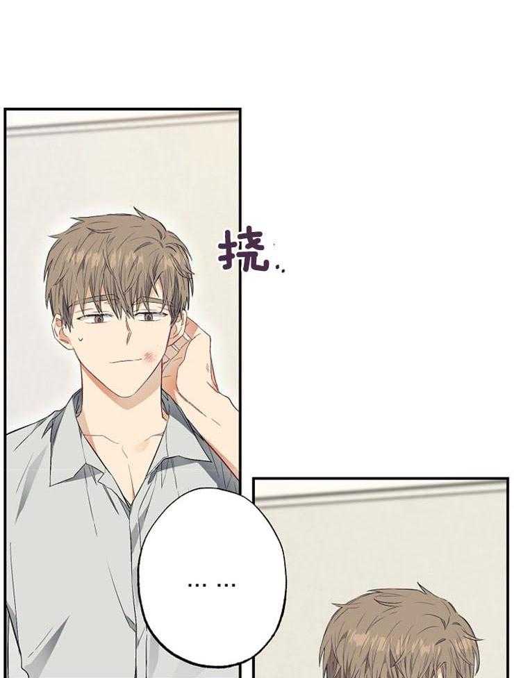 呼吸同一片空气 第53话 第2页