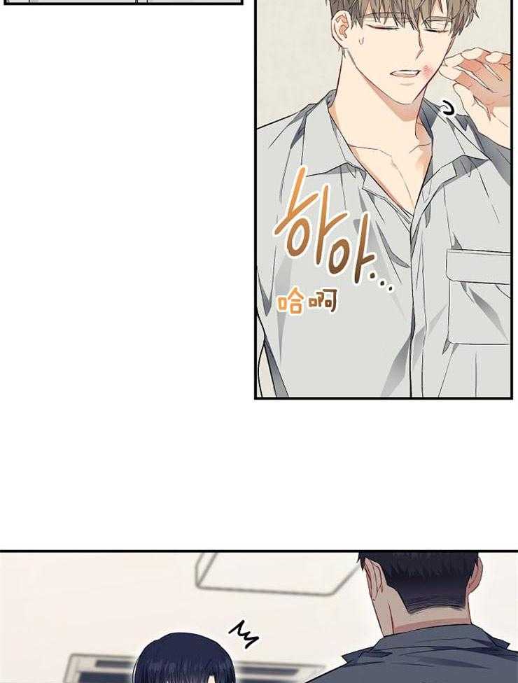 呼吸同一片空气 第53话 第3页