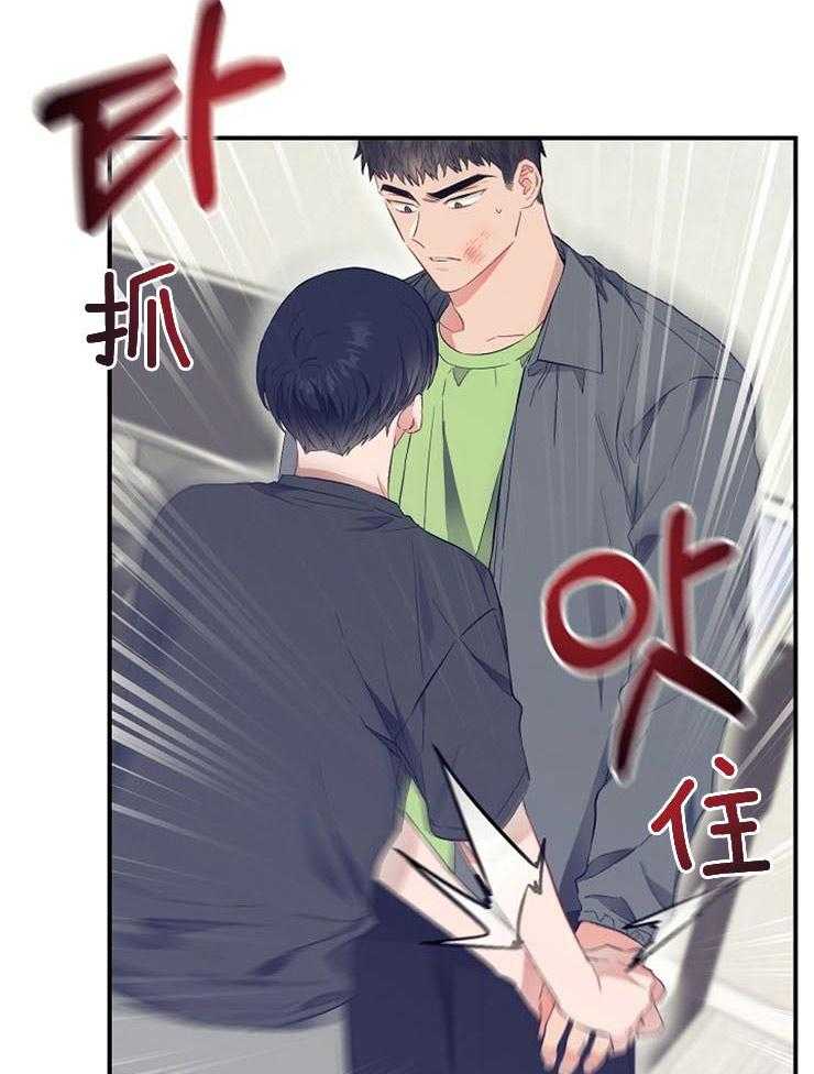 呼吸同一片空气 第53话 第5页