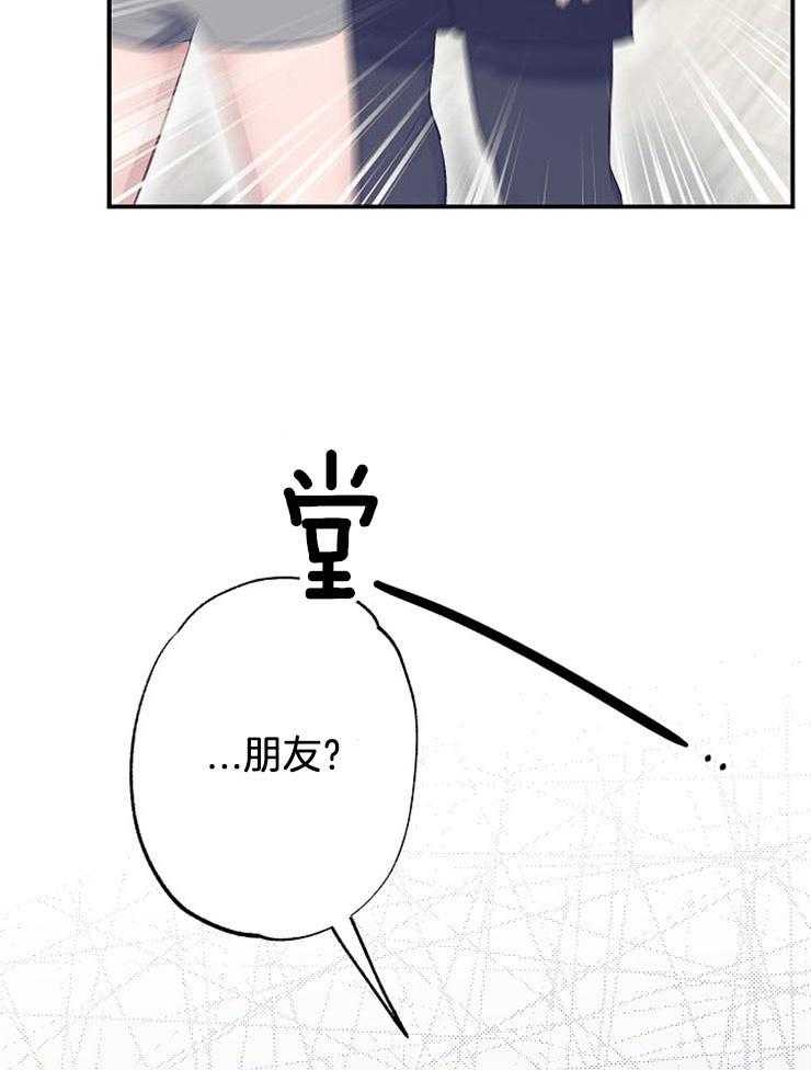 呼吸同一片空气 第53话 第6页