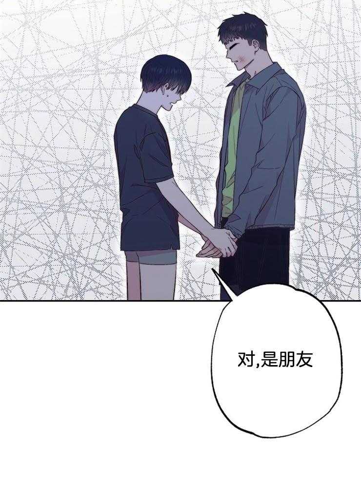 呼吸同一片空气 第53话 第7页