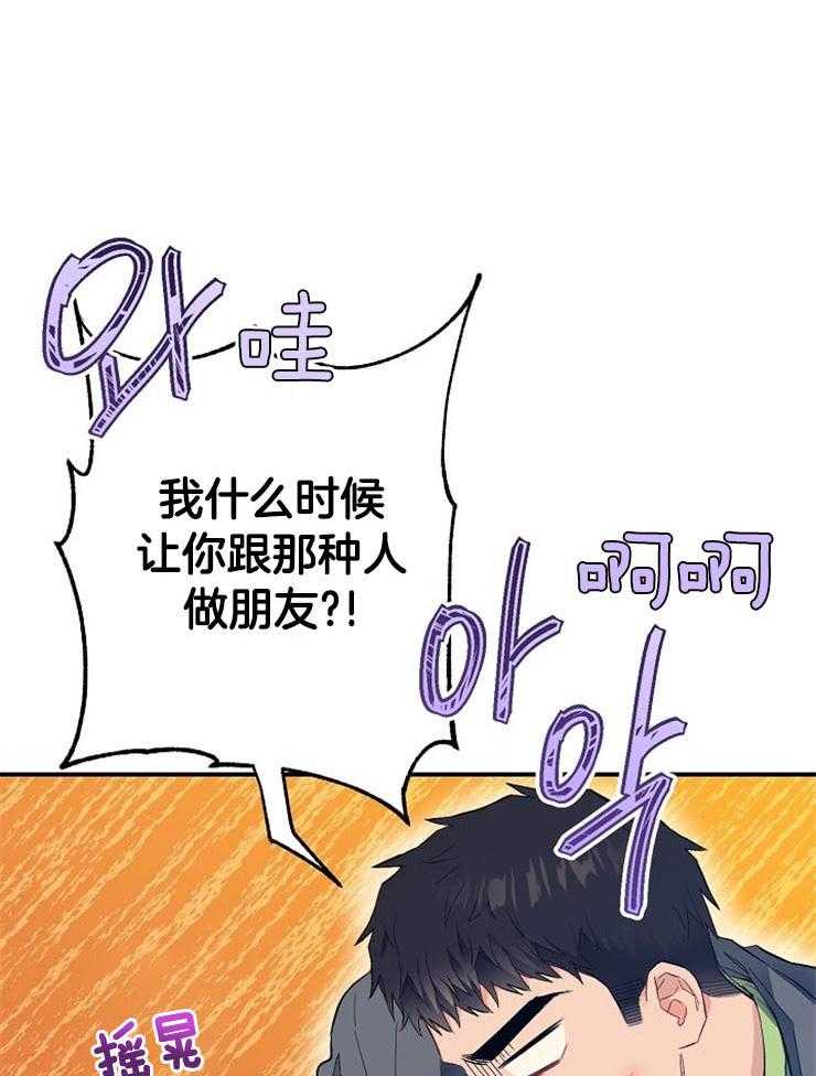 呼吸同一片空气 第53话 第9页