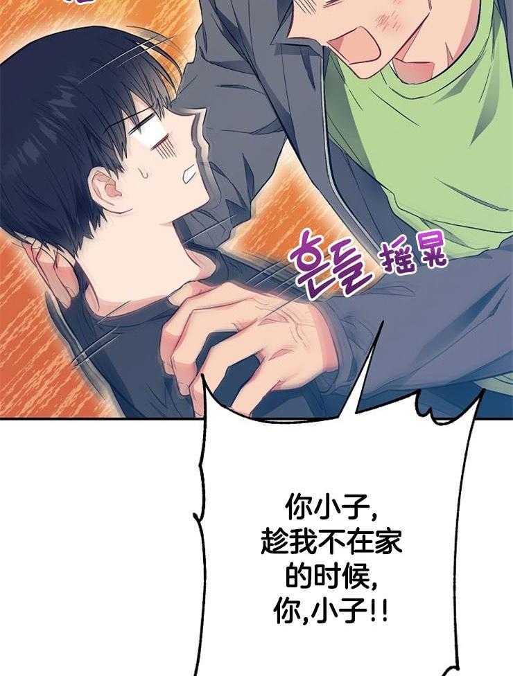 呼吸同一片空气 第53话 第10页