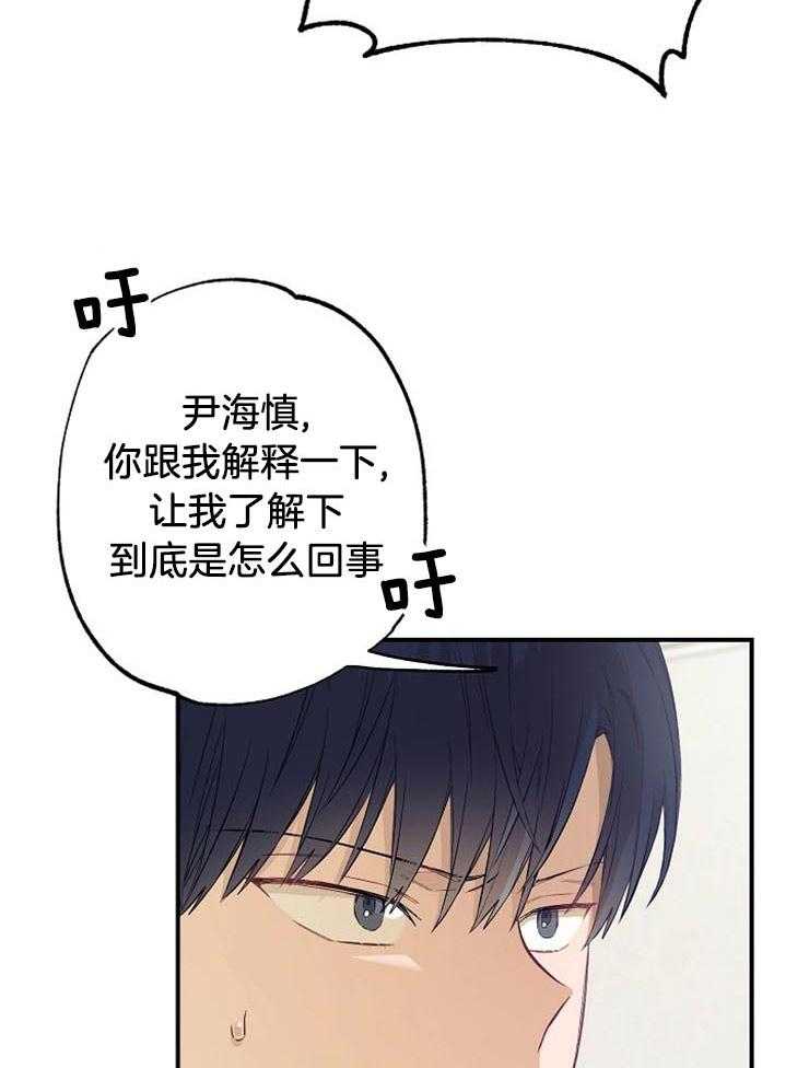 呼吸同一片空气 第53话 第11页