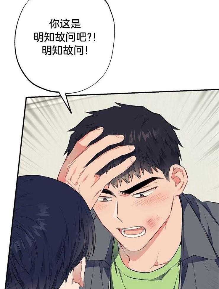 呼吸同一片空气第53话图