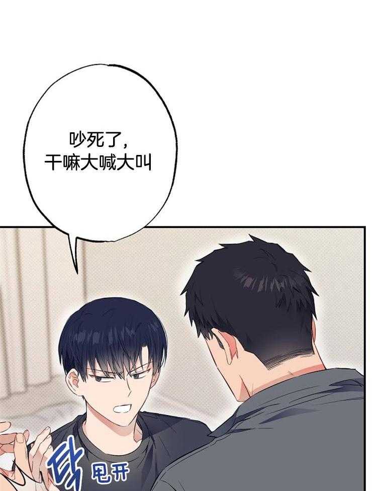 呼吸同一片空气第53话图