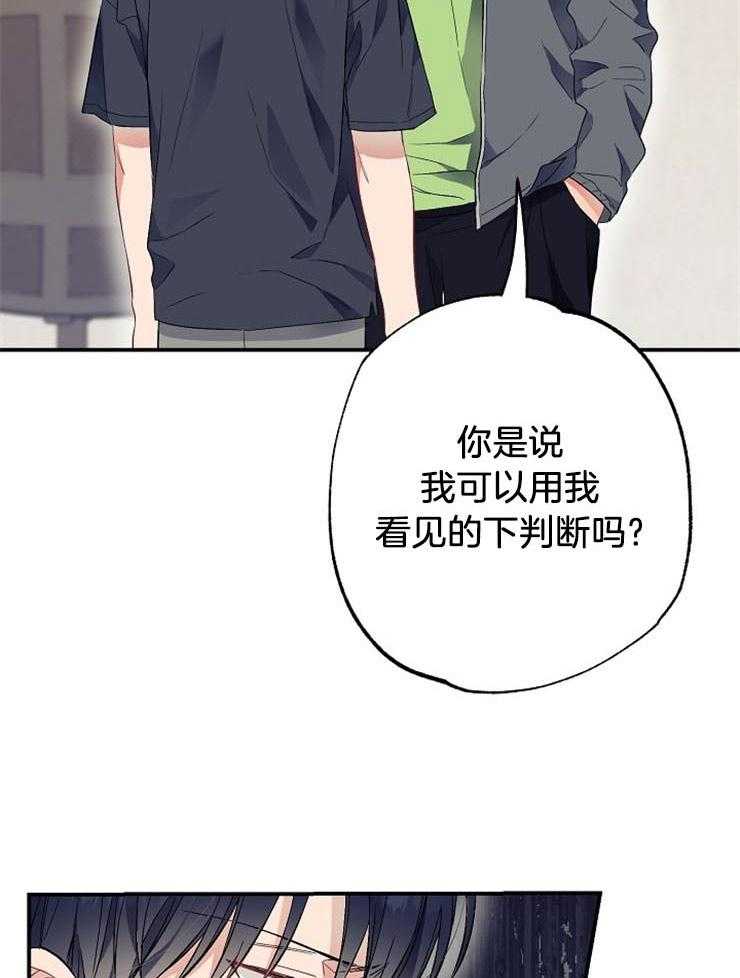 呼吸同一片空气 第53话 第24页