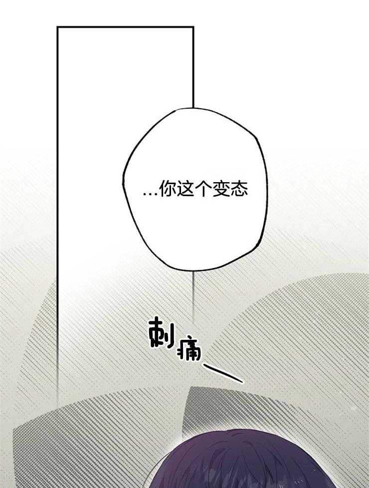 呼吸同一片空气 第53话 第26页