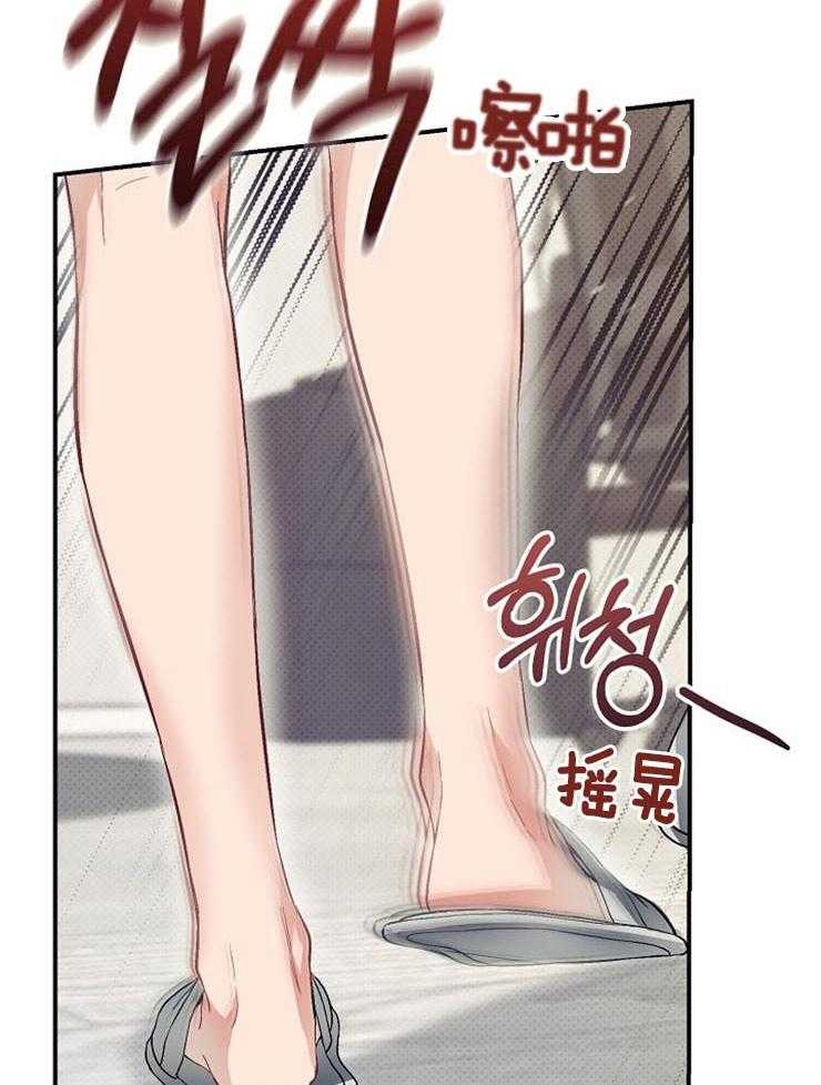 呼吸同一片空气 第53话 第32页