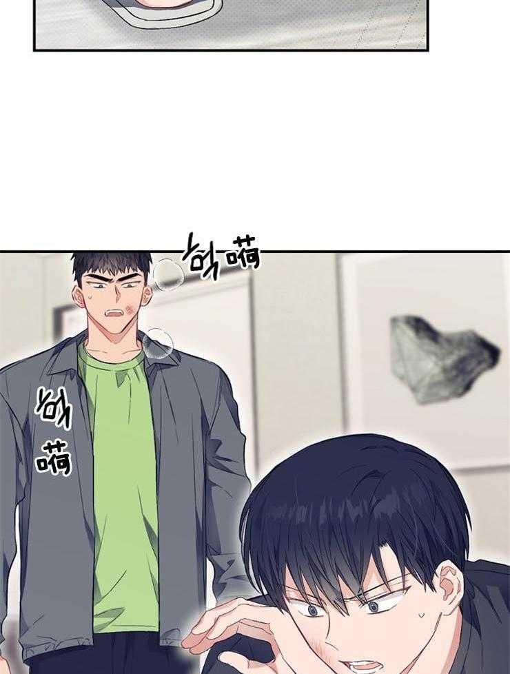 呼吸同一片空气 第53话 第33页