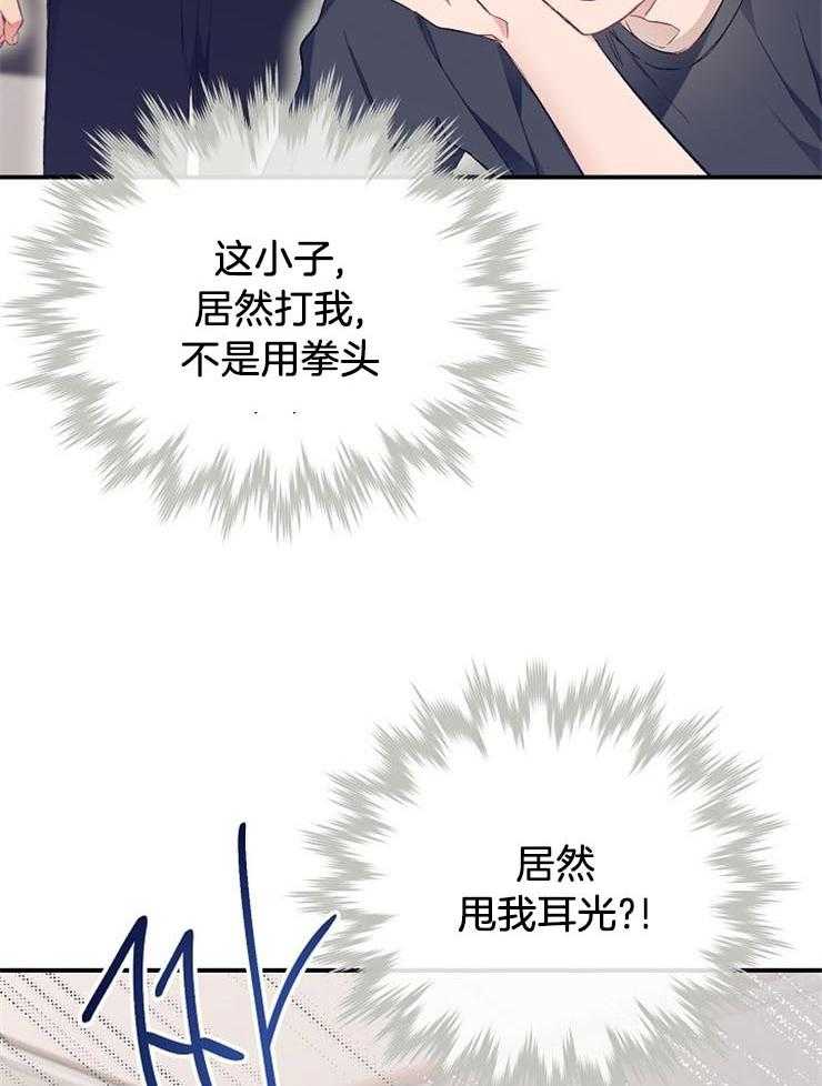 呼吸同一片空气 第53话 第34页