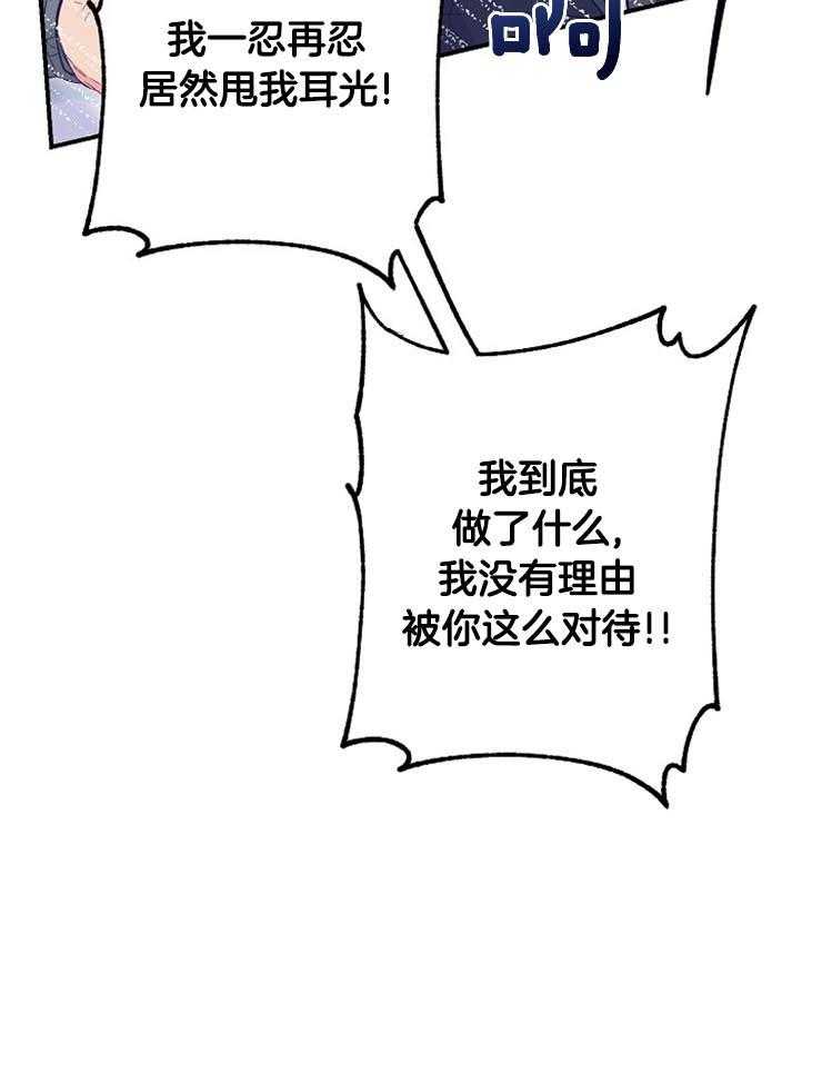 呼吸同一片空气 第53话 第36页