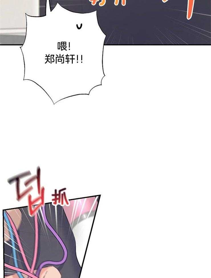 呼吸同一片空气 第54话 第1页