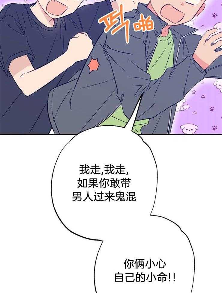 呼吸同一片空气 第54话 第5页