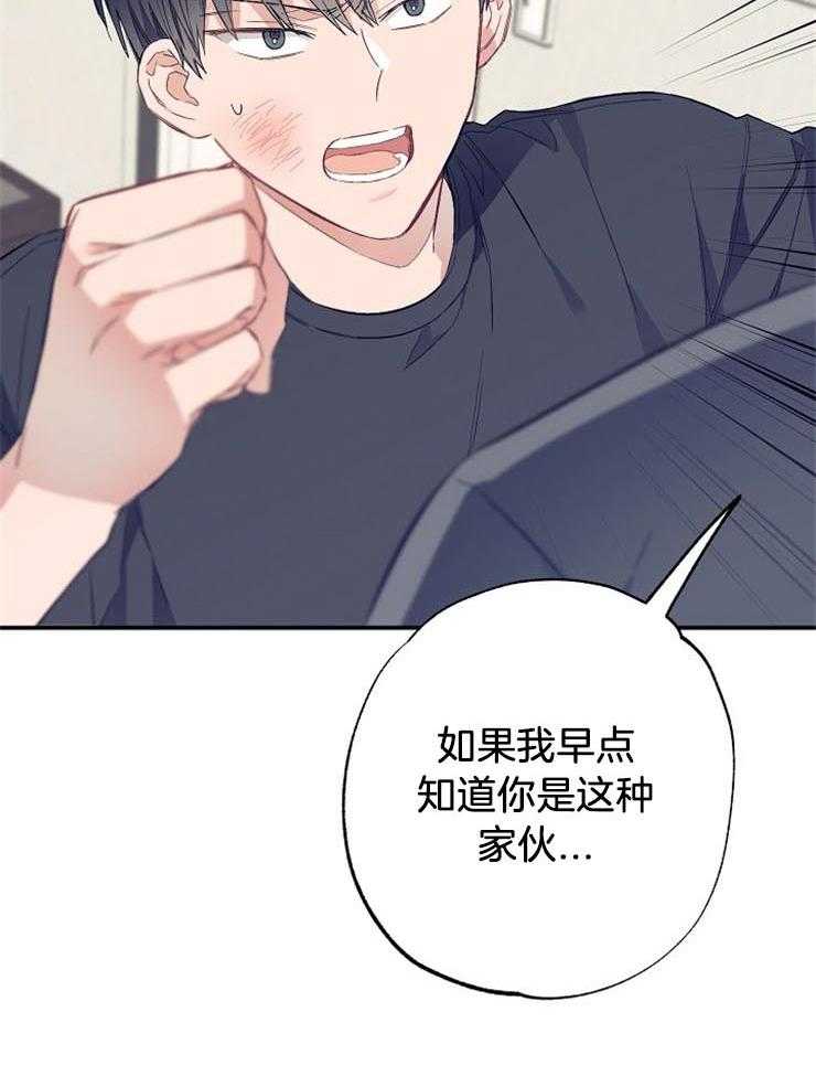 呼吸同一片空气 第54话 第7页