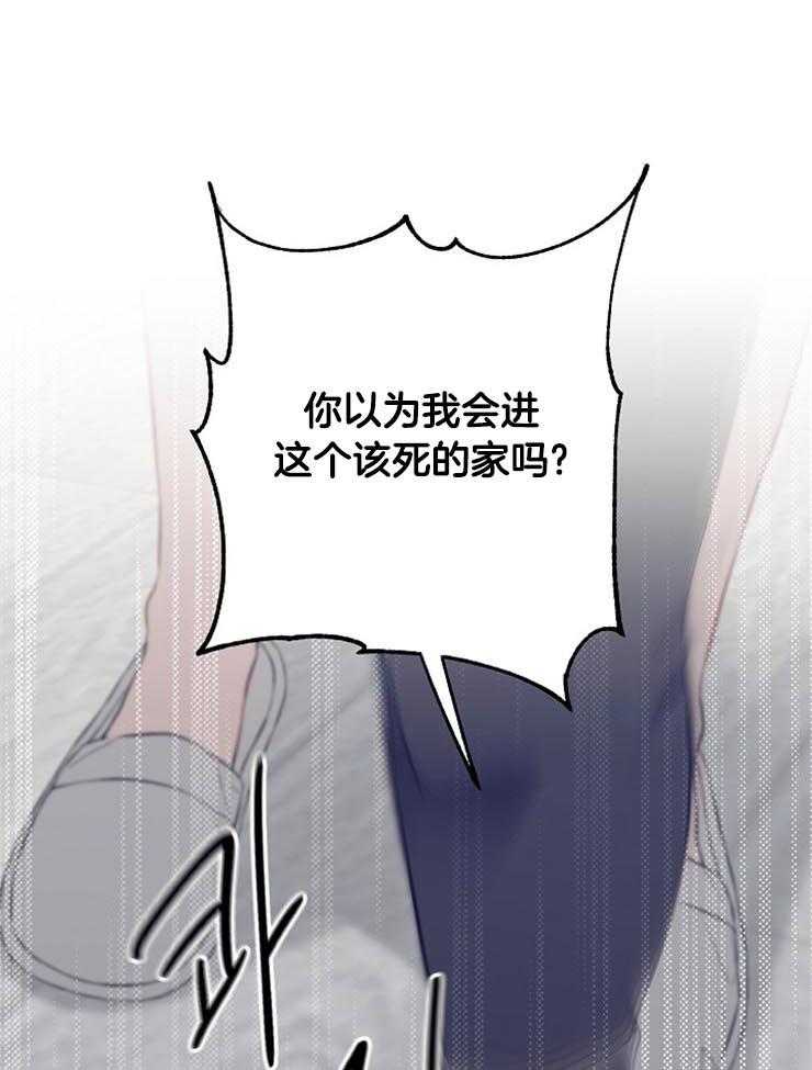 呼吸同一片空气 第54话 第8页