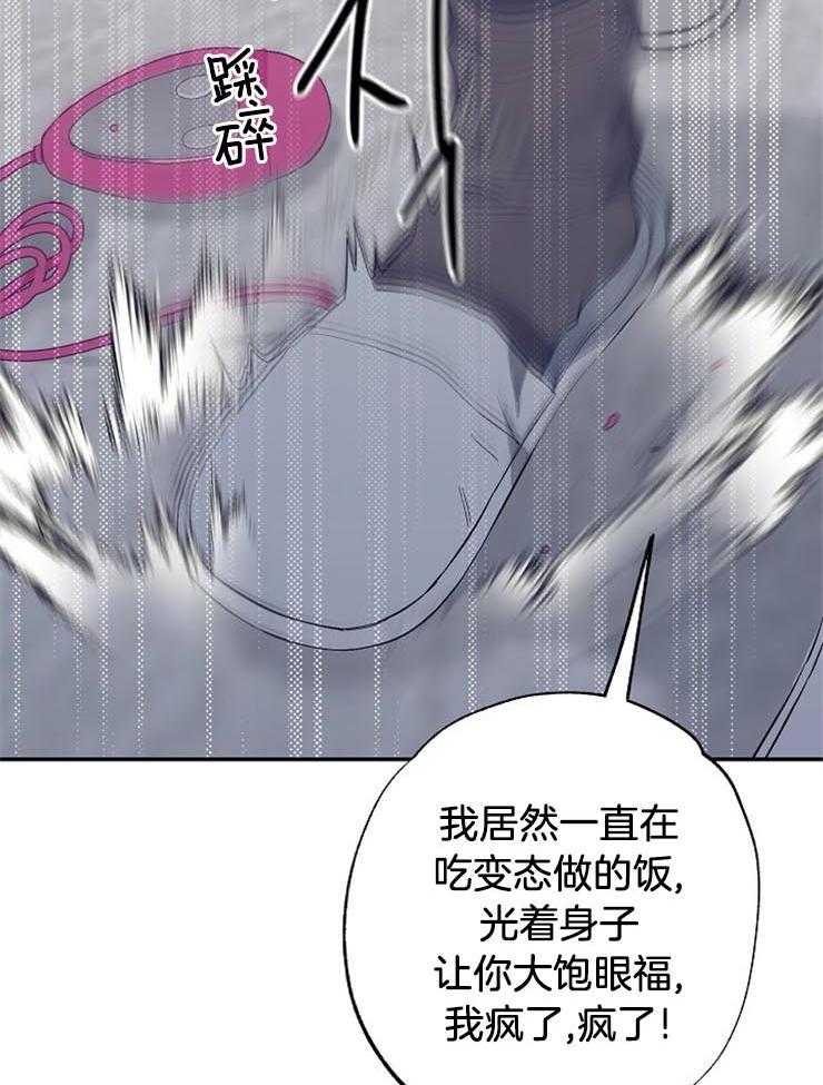 呼吸同一片空气 第54话 第9页