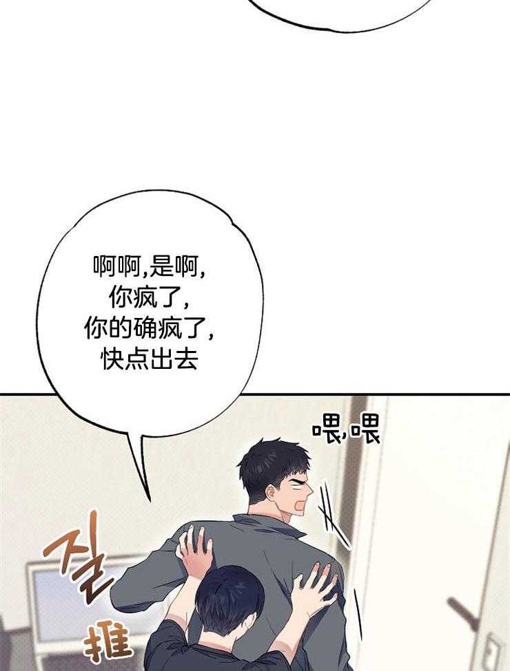 呼吸同一片空气 第54话 第10页
