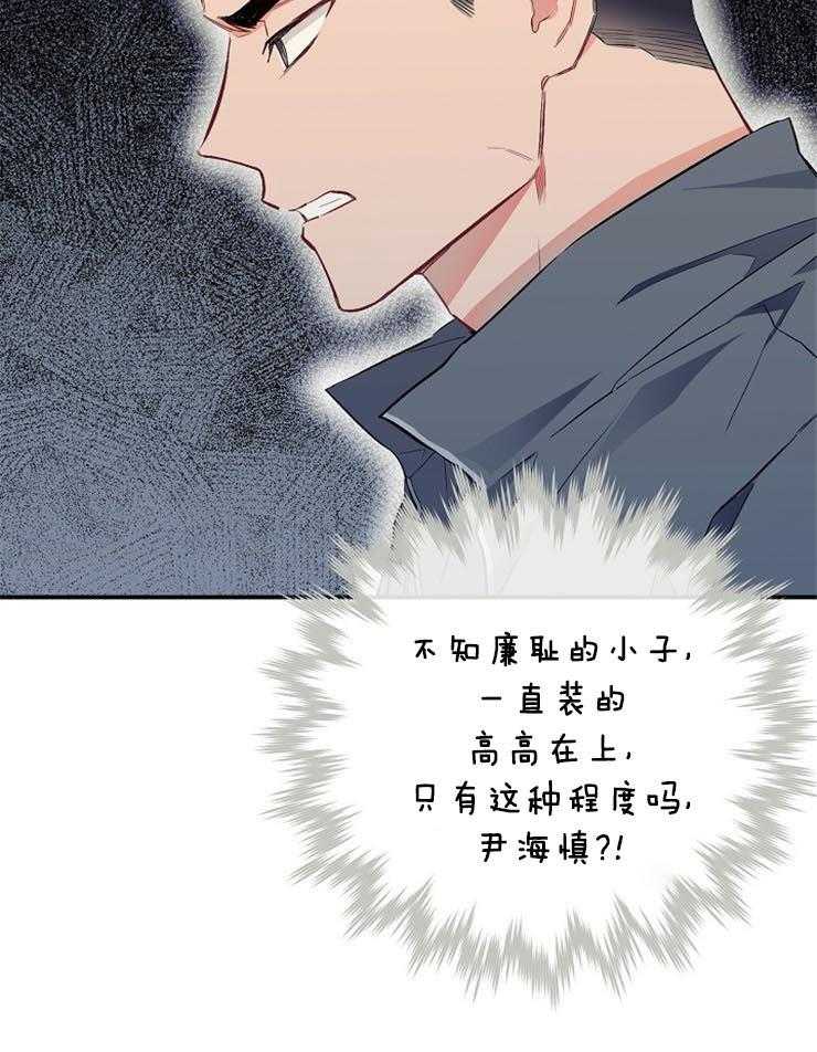 呼吸同一片空气 第54话 第20页