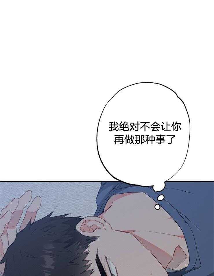 呼吸同一片空气 第54话 第25页