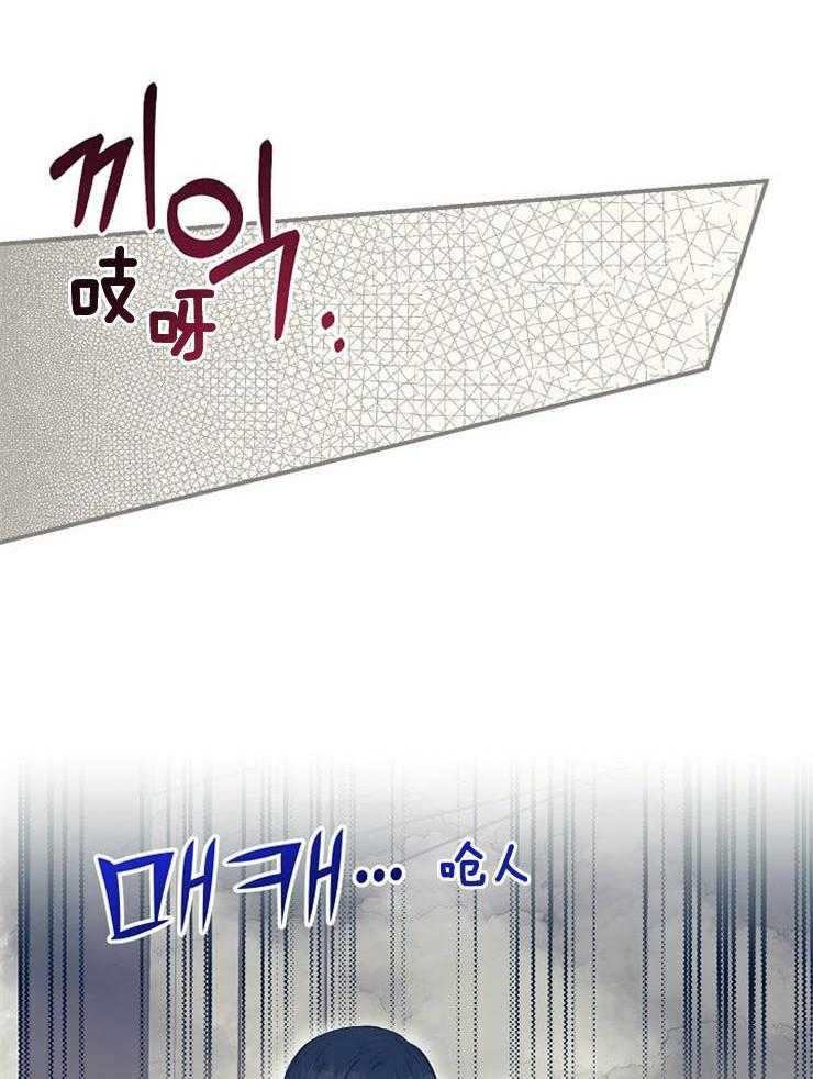 呼吸同一片空气 第54话 第29页