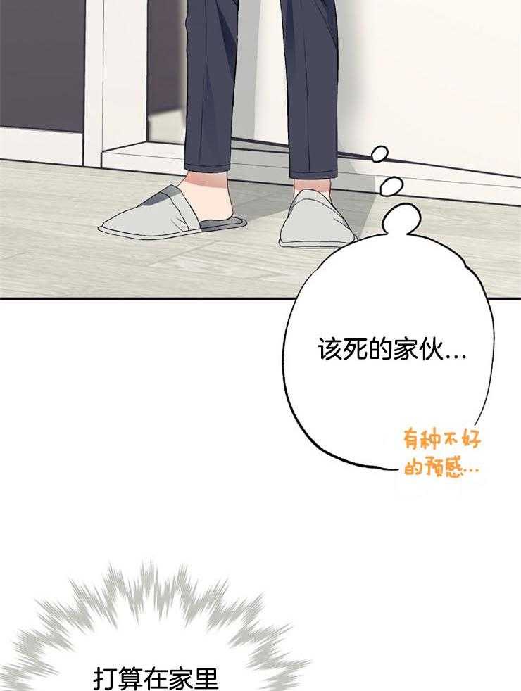 呼吸同一片空气 第54话 第31页