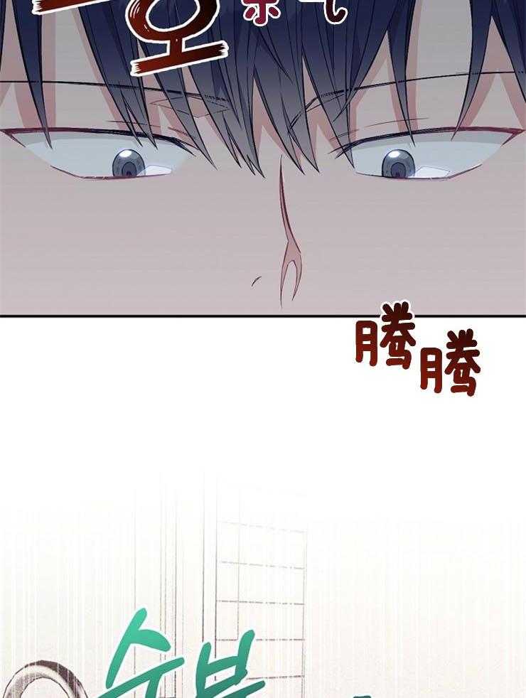 呼吸同一片空气 第54话 第34页