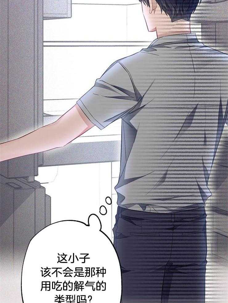 呼吸同一片空气 第54话 第36页