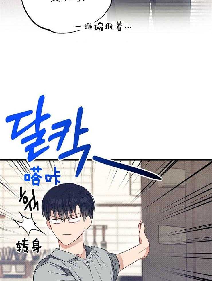 呼吸同一片空气 第54话 第37页