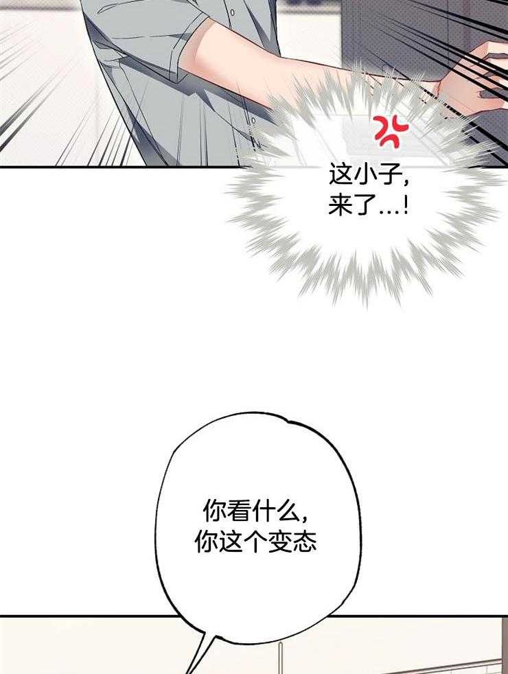 呼吸同一片空气 第54话 第38页