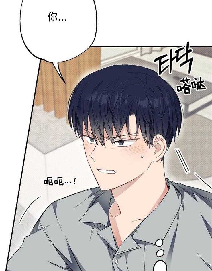 呼吸同一片空气 第55话 第4页