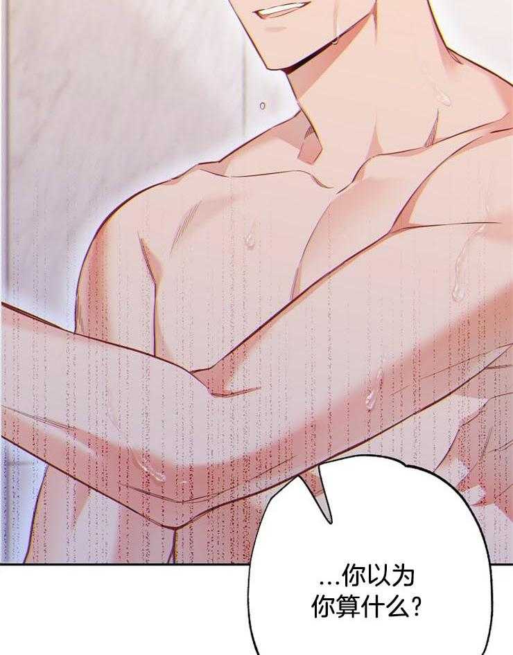 呼吸同一片空气 第55话 第9页