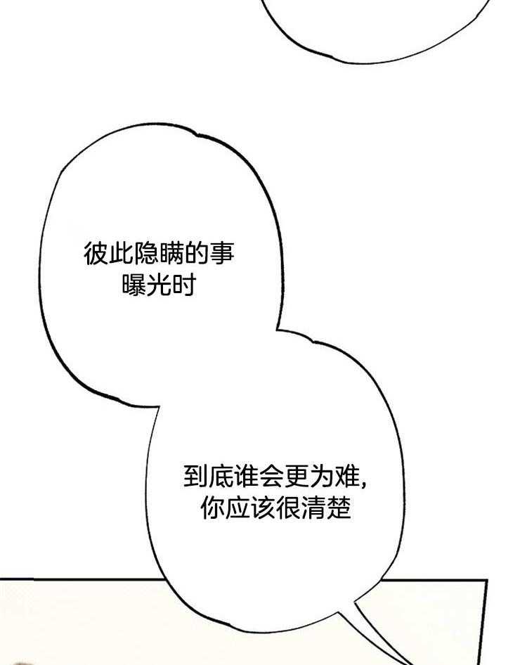 呼吸同一片空气 第55话 第10页