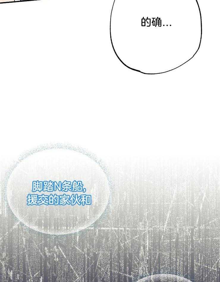 呼吸同一片空气第55话图