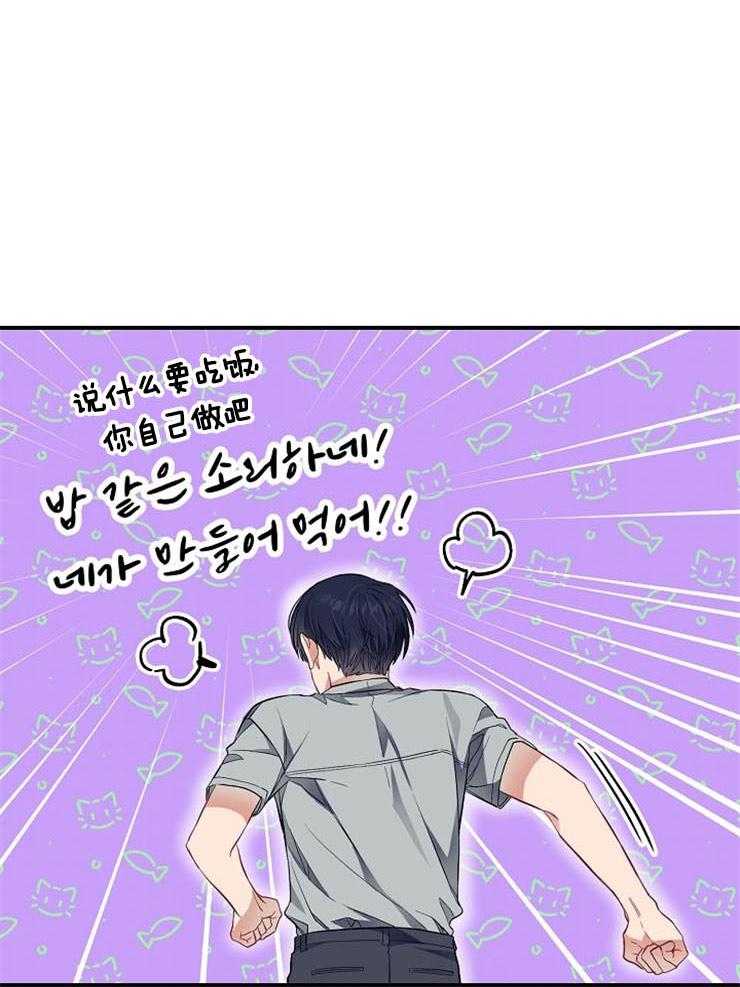 呼吸同一片空气 第55话 第18页