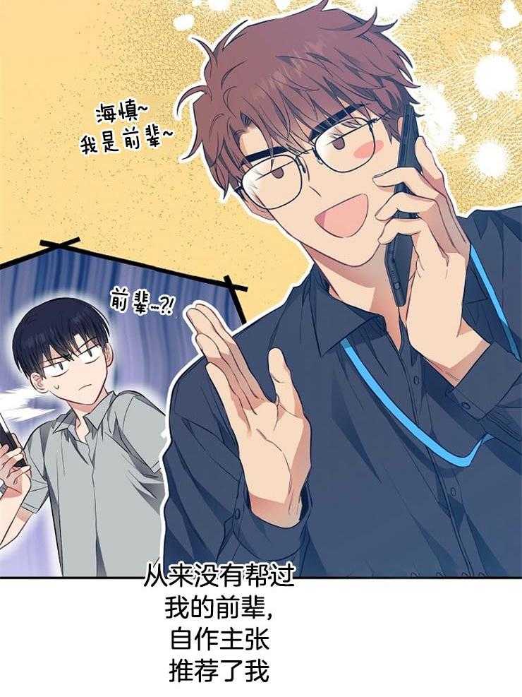 呼吸同一片空气 第55话 第23页