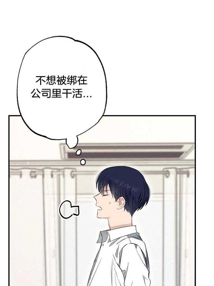 呼吸同一片空气 第55话 第24页