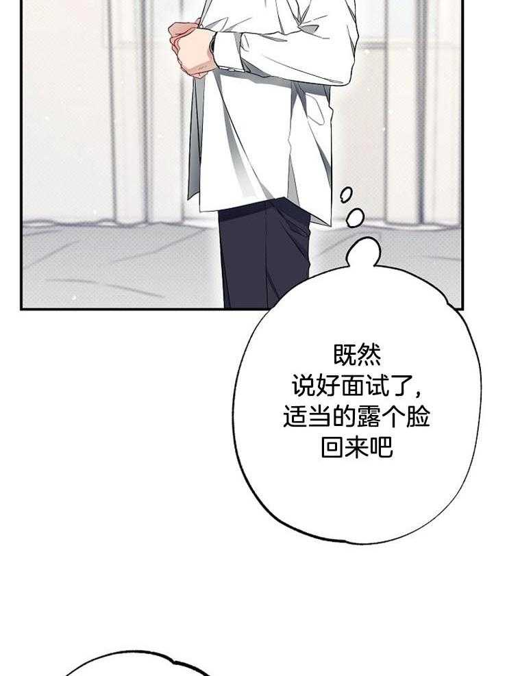 呼吸同一片空气 第55话 第25页