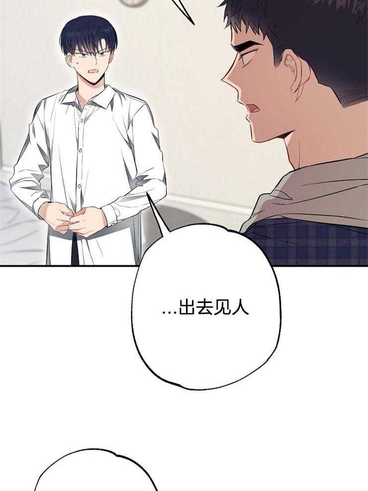 呼吸同一片空气 第55话 第30页