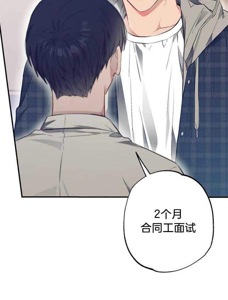 呼吸同一片空气 第55话 第35页