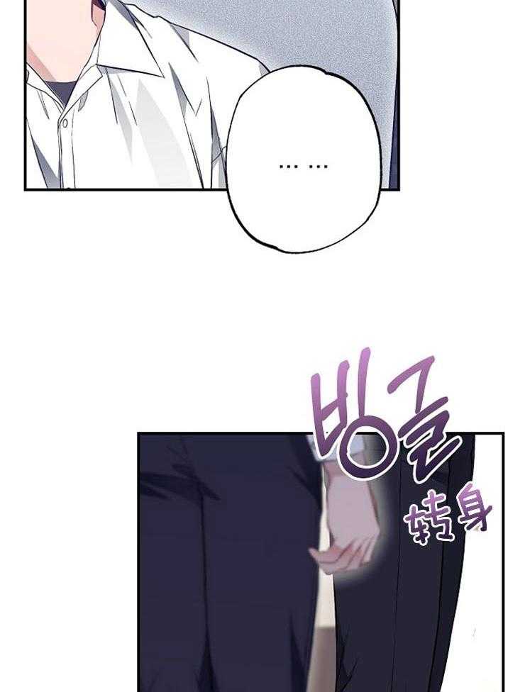 呼吸同一片空气 第55话 第40页