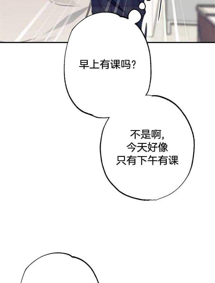 呼吸同一片空气 第55话 第43页