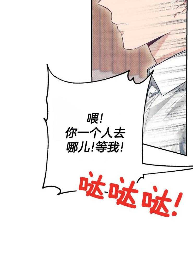 呼吸同一片空气 第55话 第46页