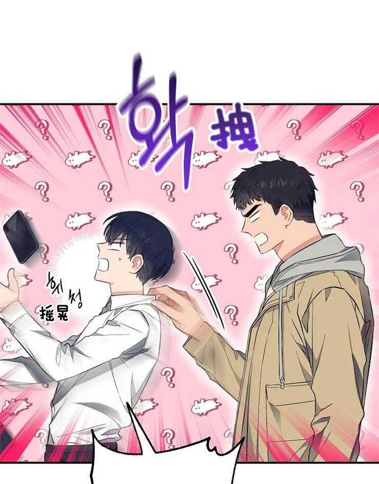 呼吸同一片空气 第56话 第0页