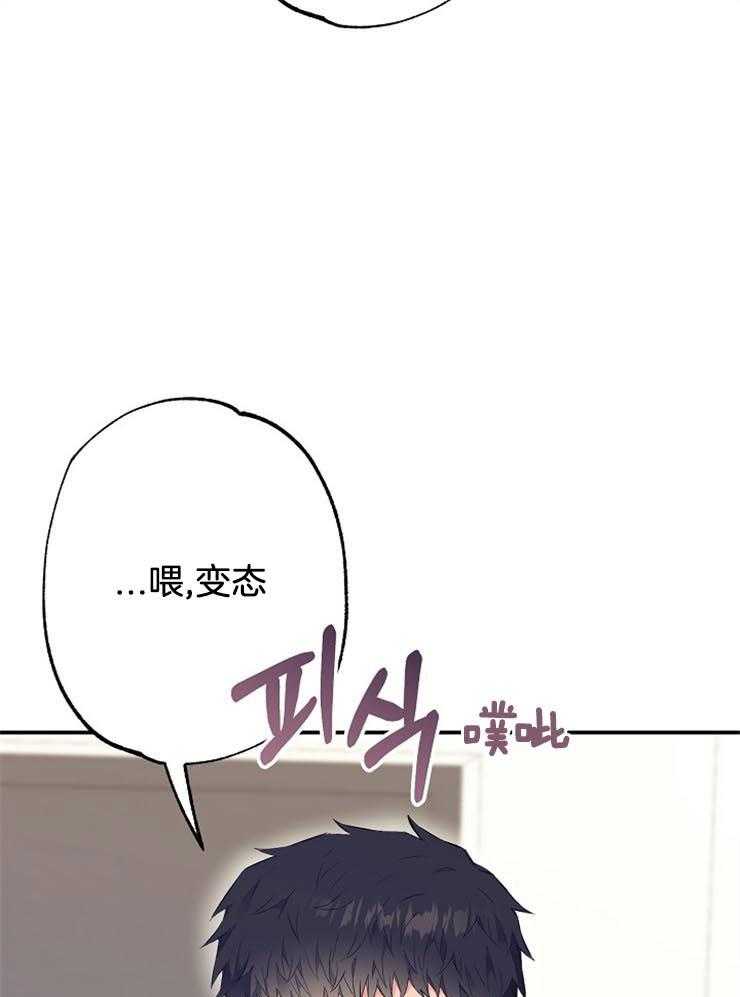 呼吸同一片空气 第56话 第5页