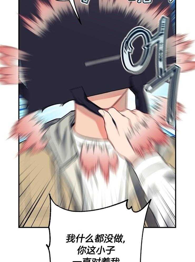 呼吸同一片空气 第56话 第8页